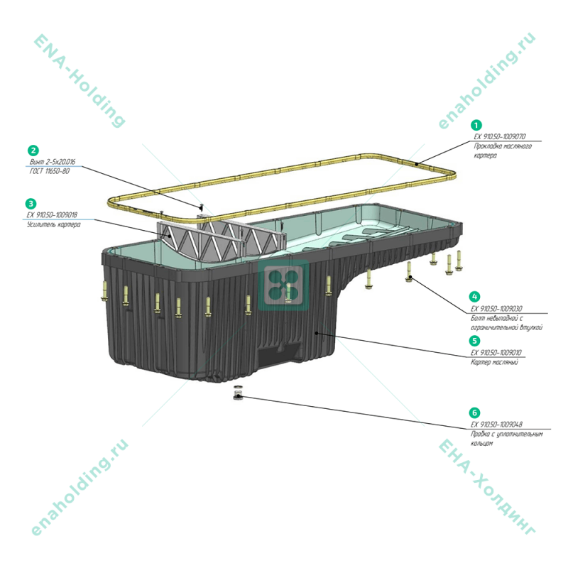 Картер масляный ЕХ910.50-1009010СБ для ДВС КАМАЗ Р6 (в сборе) — 11